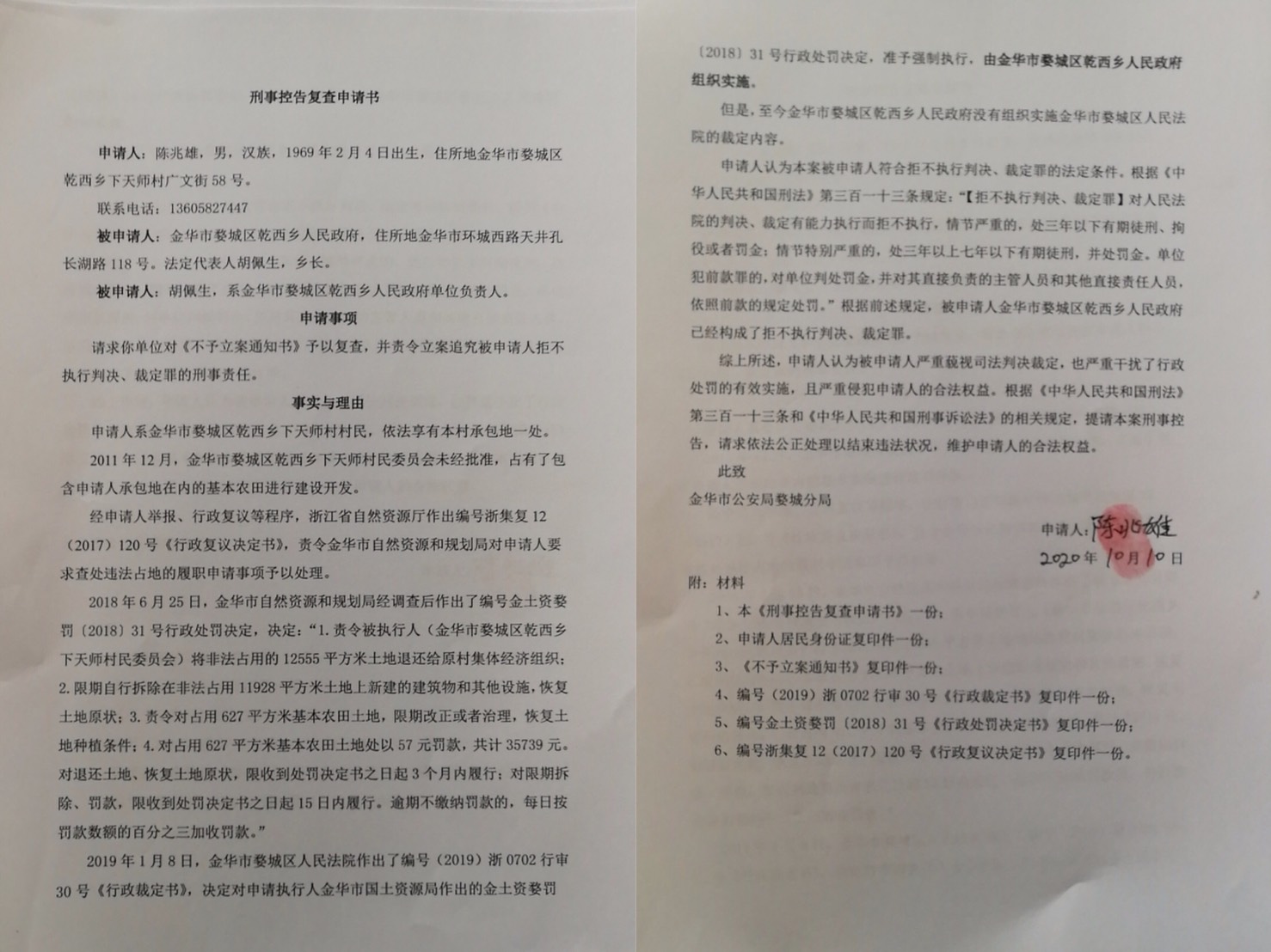 S__2629650.jpg