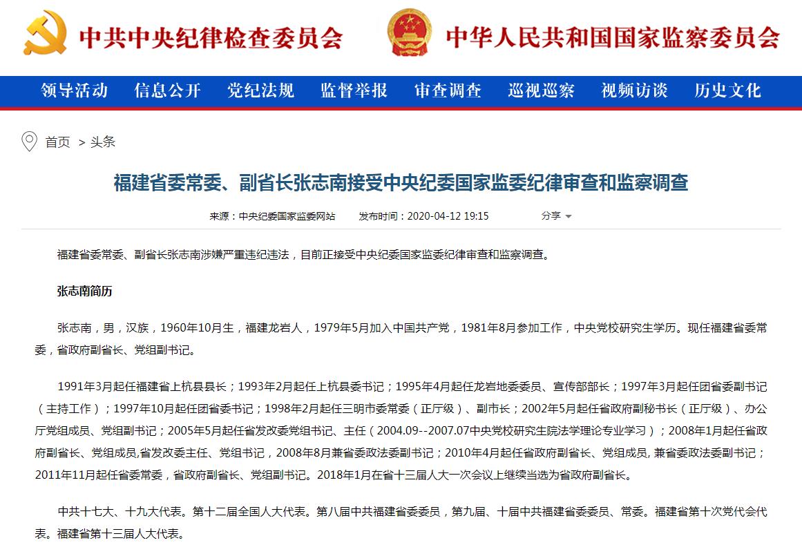 中央纪委国家监委.jpg