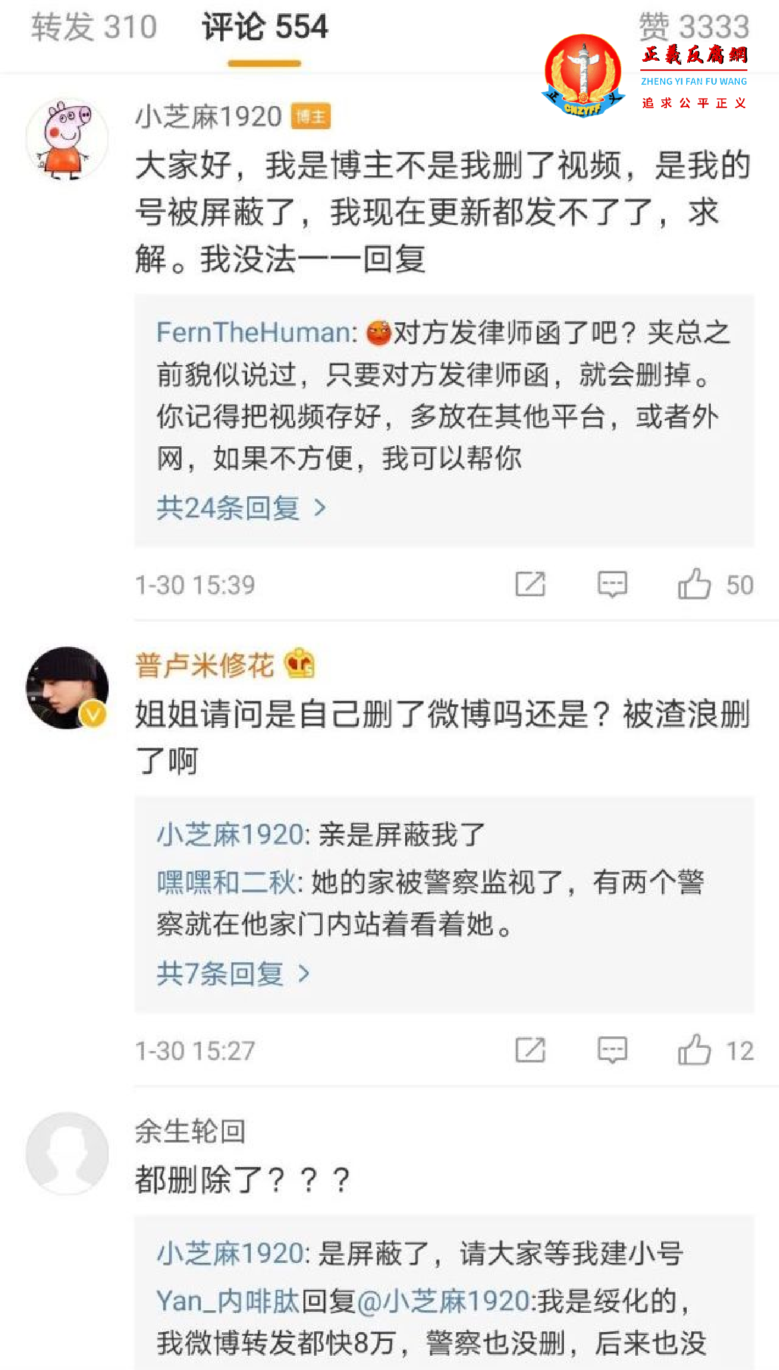 网友评论.png