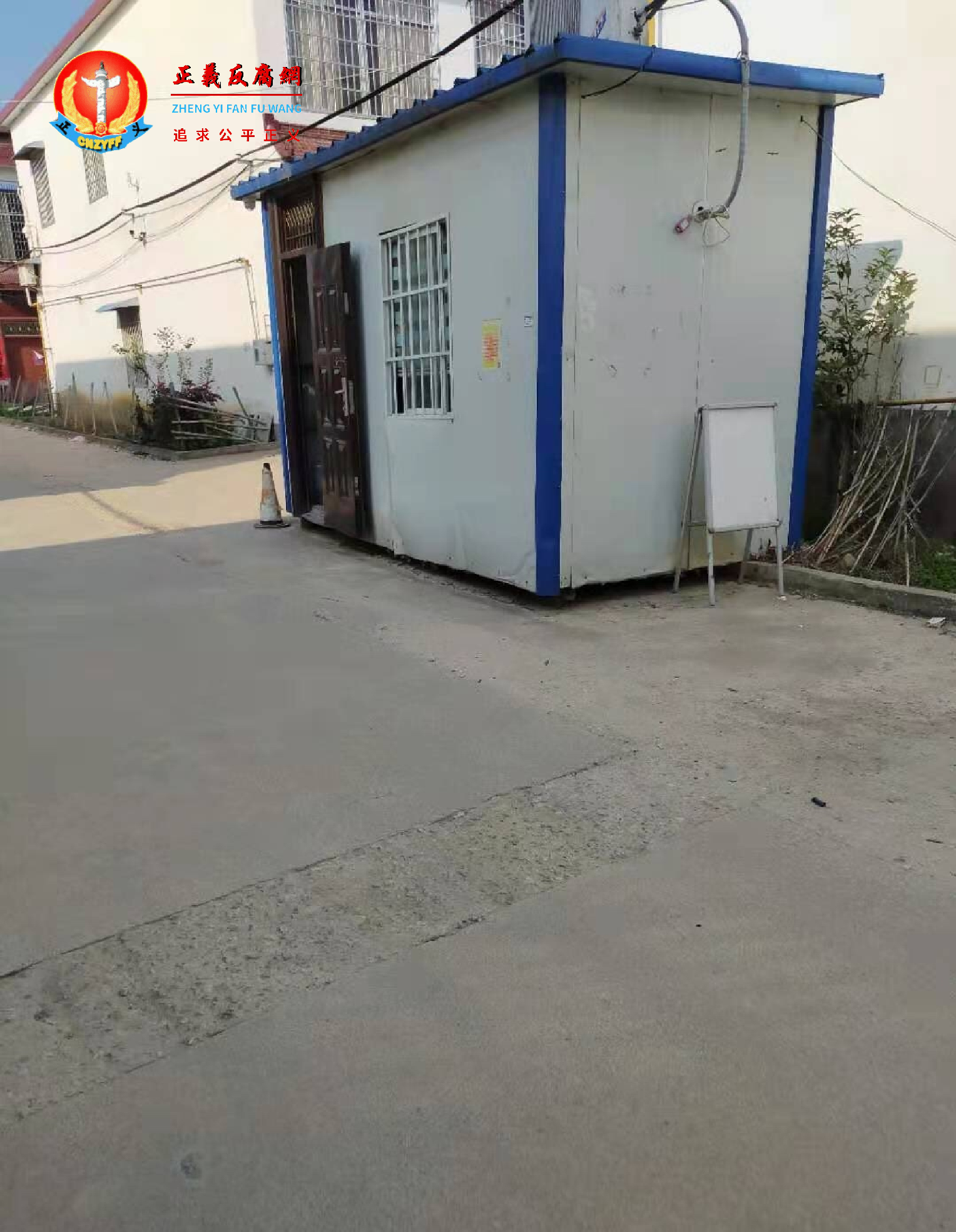 在江天勇家门前设置的小屋,是为了方便监控人员24小时执行任务。.png 在江天勇家门前设置的小屋,是为了方便监控人员24小时执行任务。.png