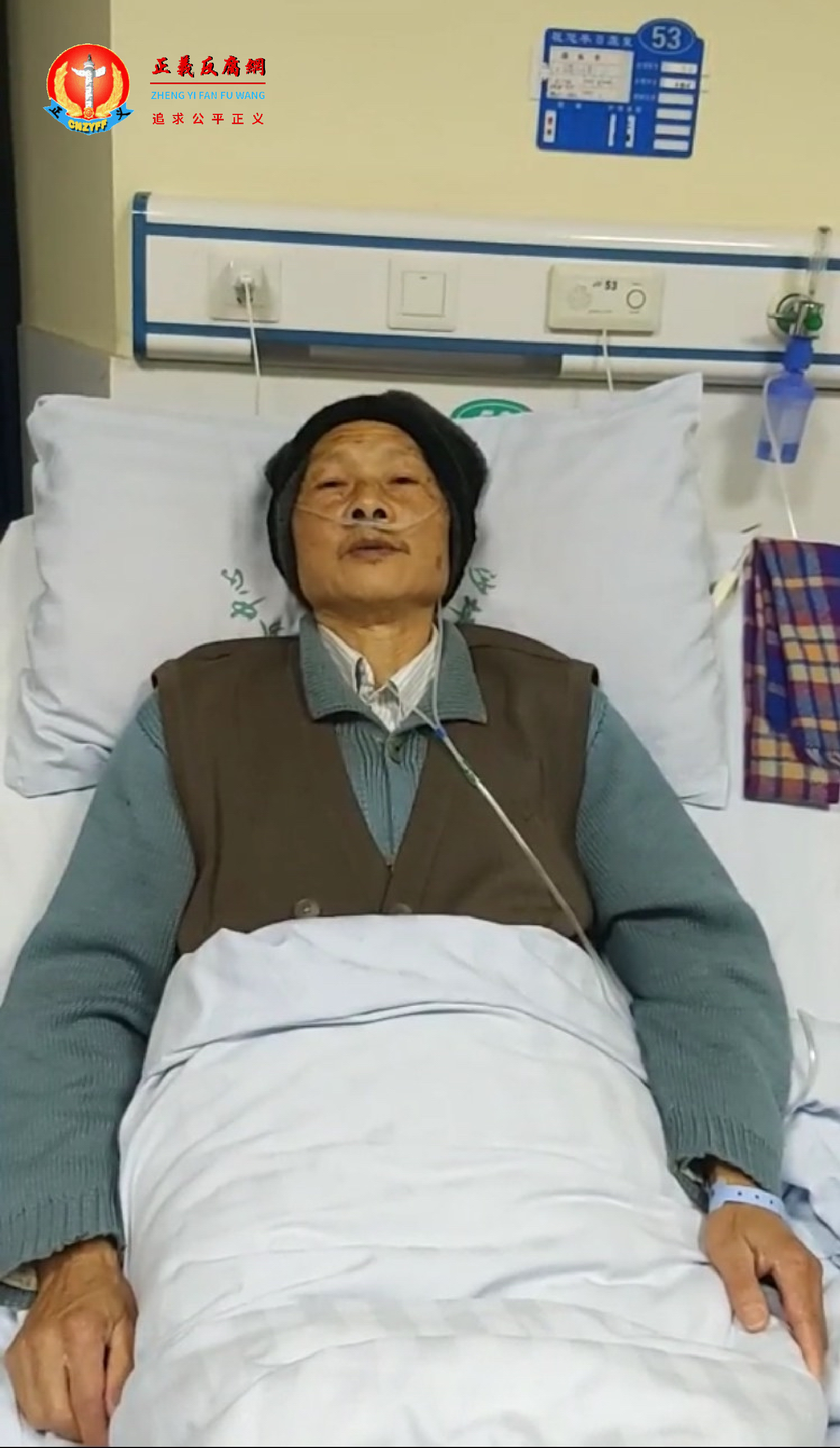 杨文钢抗议被限制人身自由而撞墙受伤。.png