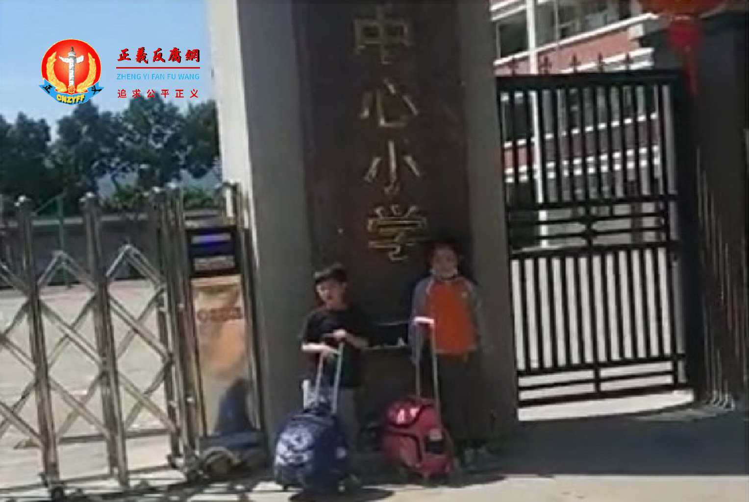 福建省南安市罗东镇公民黄从心，因房屋受损问题上访，两个读小学的孙子被镇政府下令不准到罗东镇中心小学上学。.png