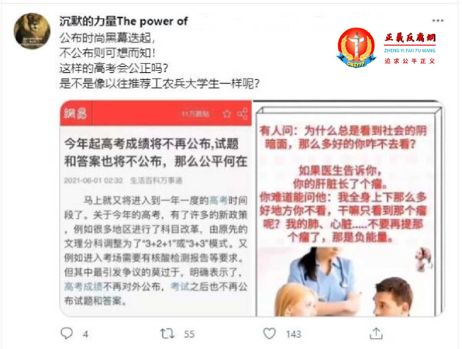 网友评论.png