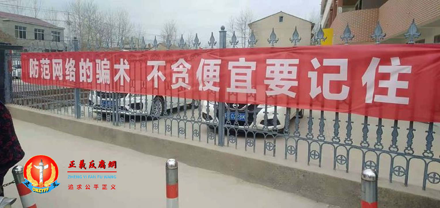 网络诈骗、反电信诈骗宣传横幅.png