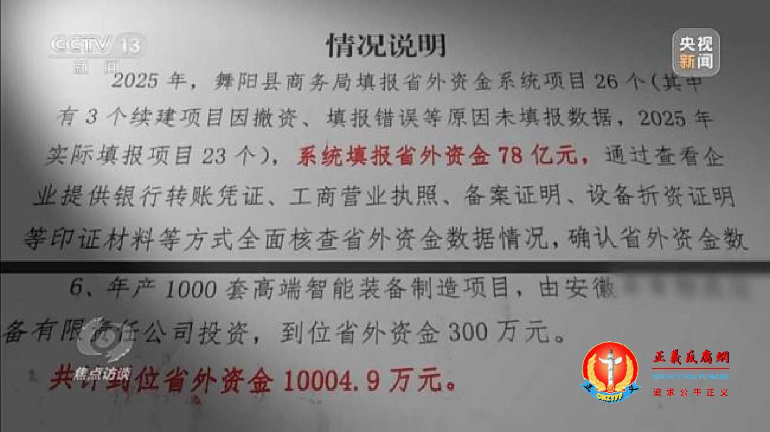 情况说明.jpg