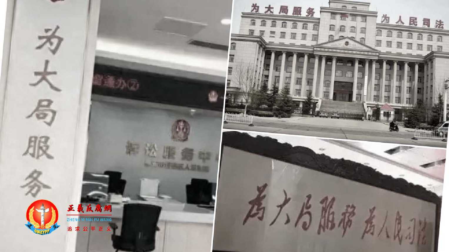 2024年，最高人民检察院将“为人民服务”标语换成“为大局服务”。.jpg