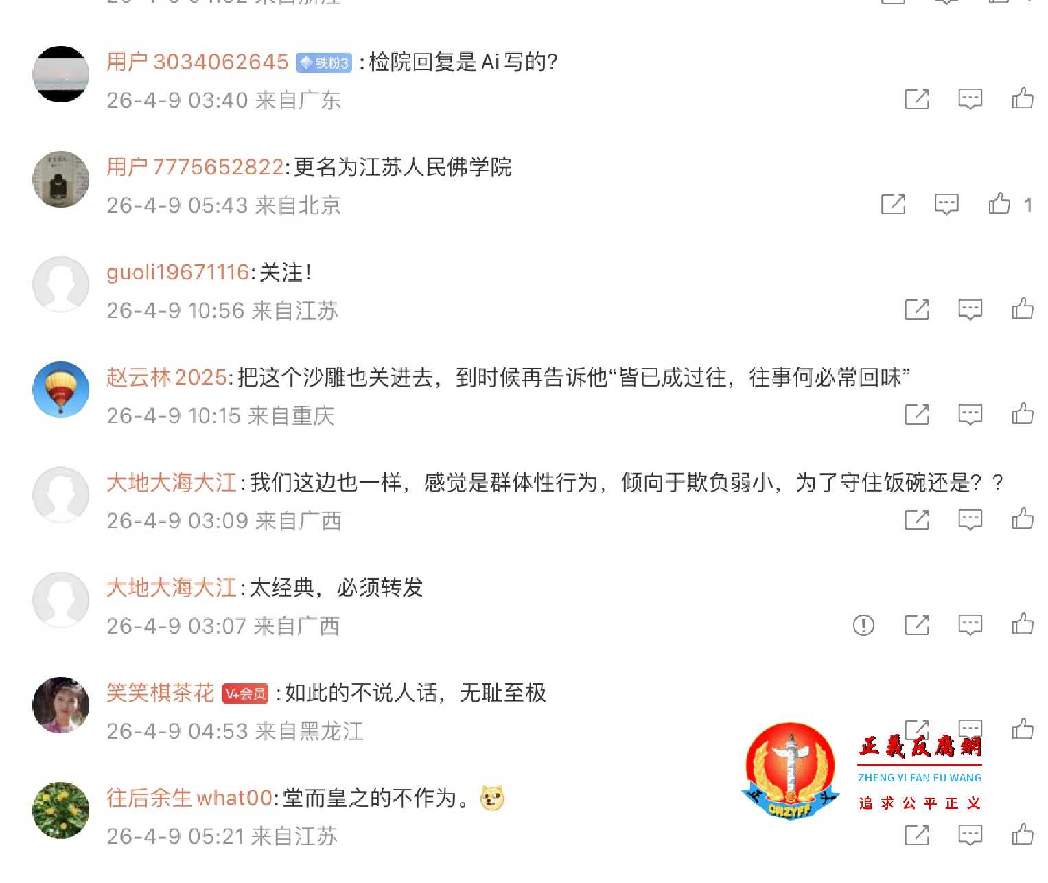 微博网友评论..jpg