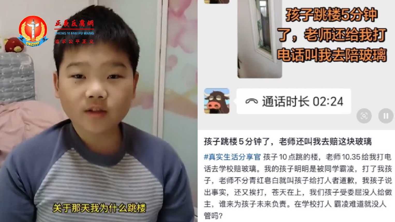 山东近日被曝光校园霸凌事件，老师处理不公，被逼跳楼致残。.jpg