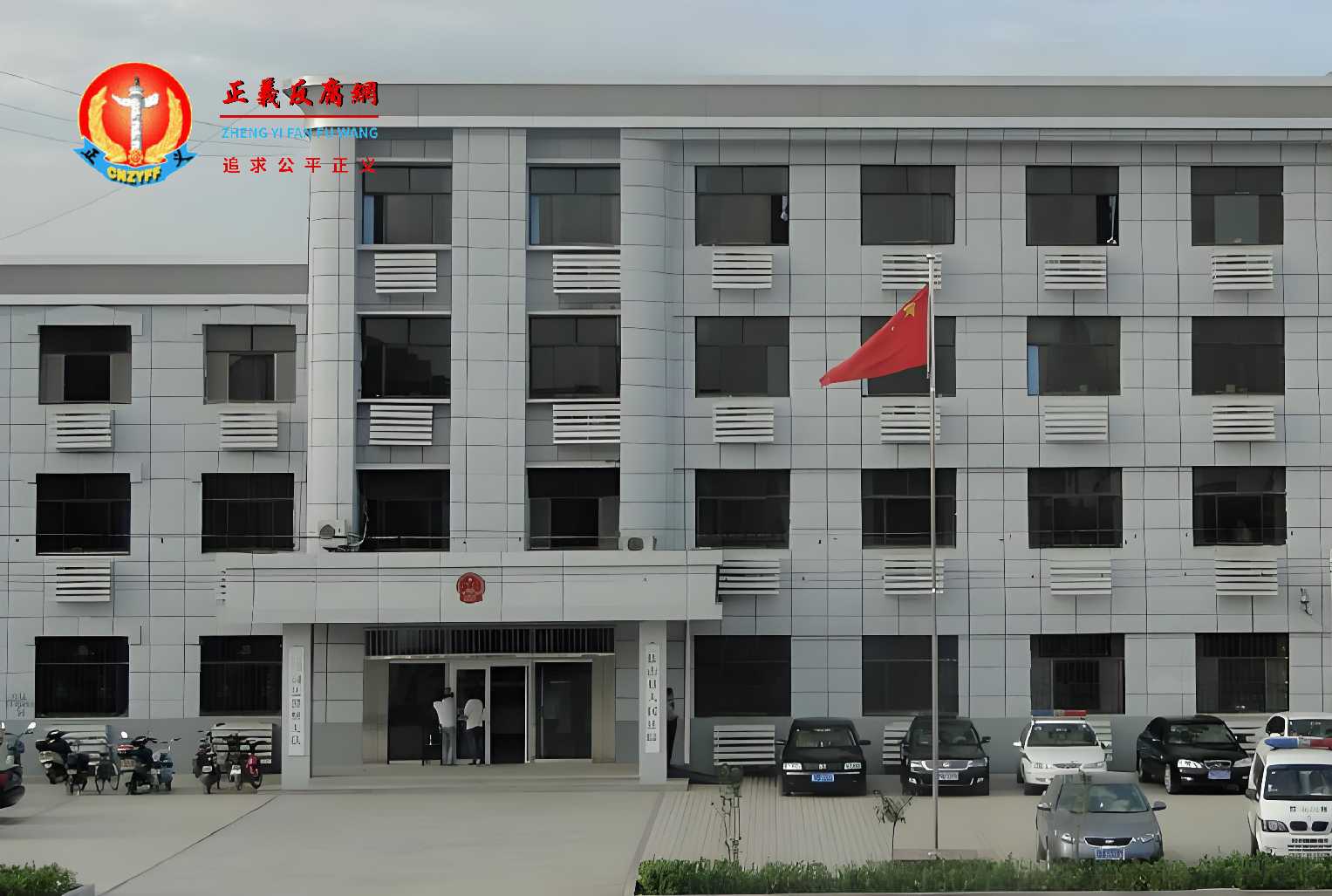 河北沧州盐山县人民法院.jpg