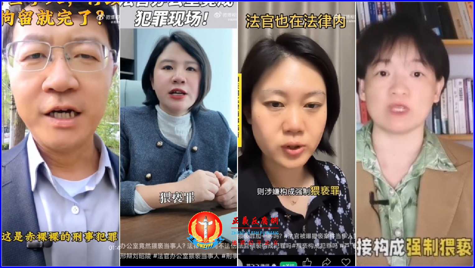 2026年4月12日，山西吕梁中院法官吕云锁在办公室猥亵女当事人的恶行被曝光。众多律师发声指出，该法官涉嫌刑事犯罪。.jpg