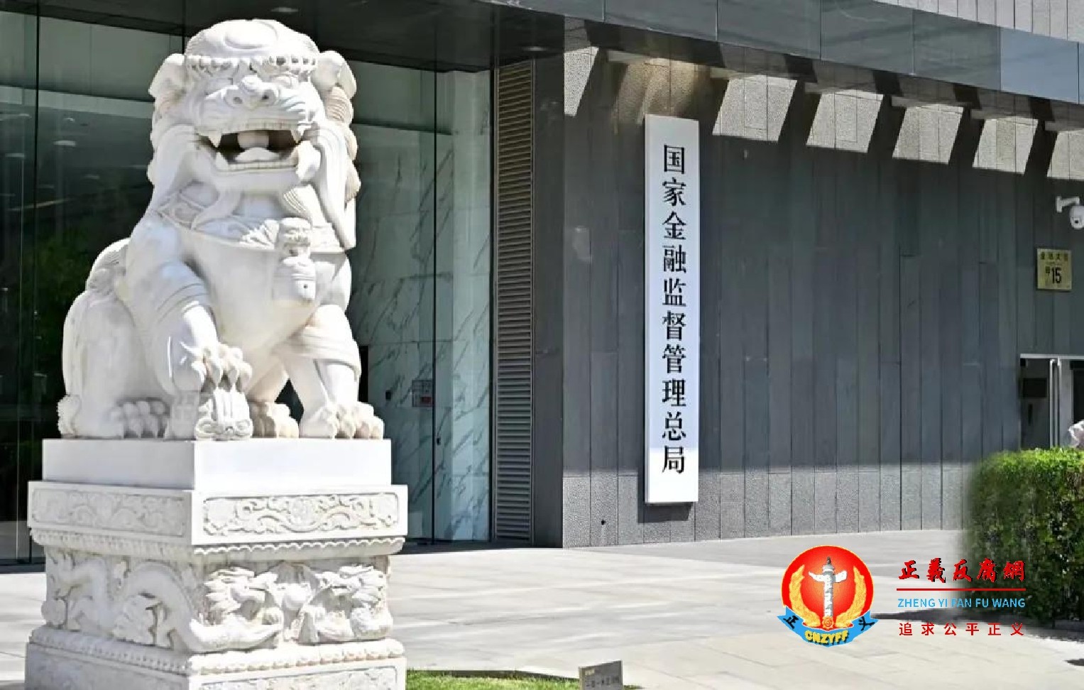 国家金融监管总局局长李云泽被撤职内幕 传被公安厅长供出