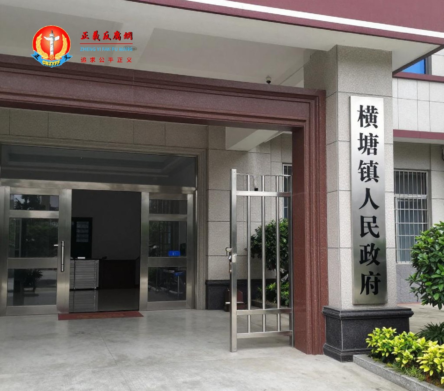 湖南横塘镇政府一干部溺亡，手机存大量领导违纪证据
