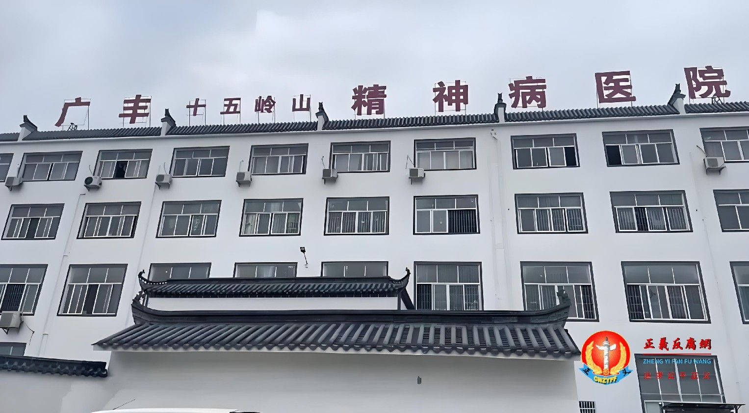 江西一精神病医院炒股炒成上市公司大股东惹质疑？