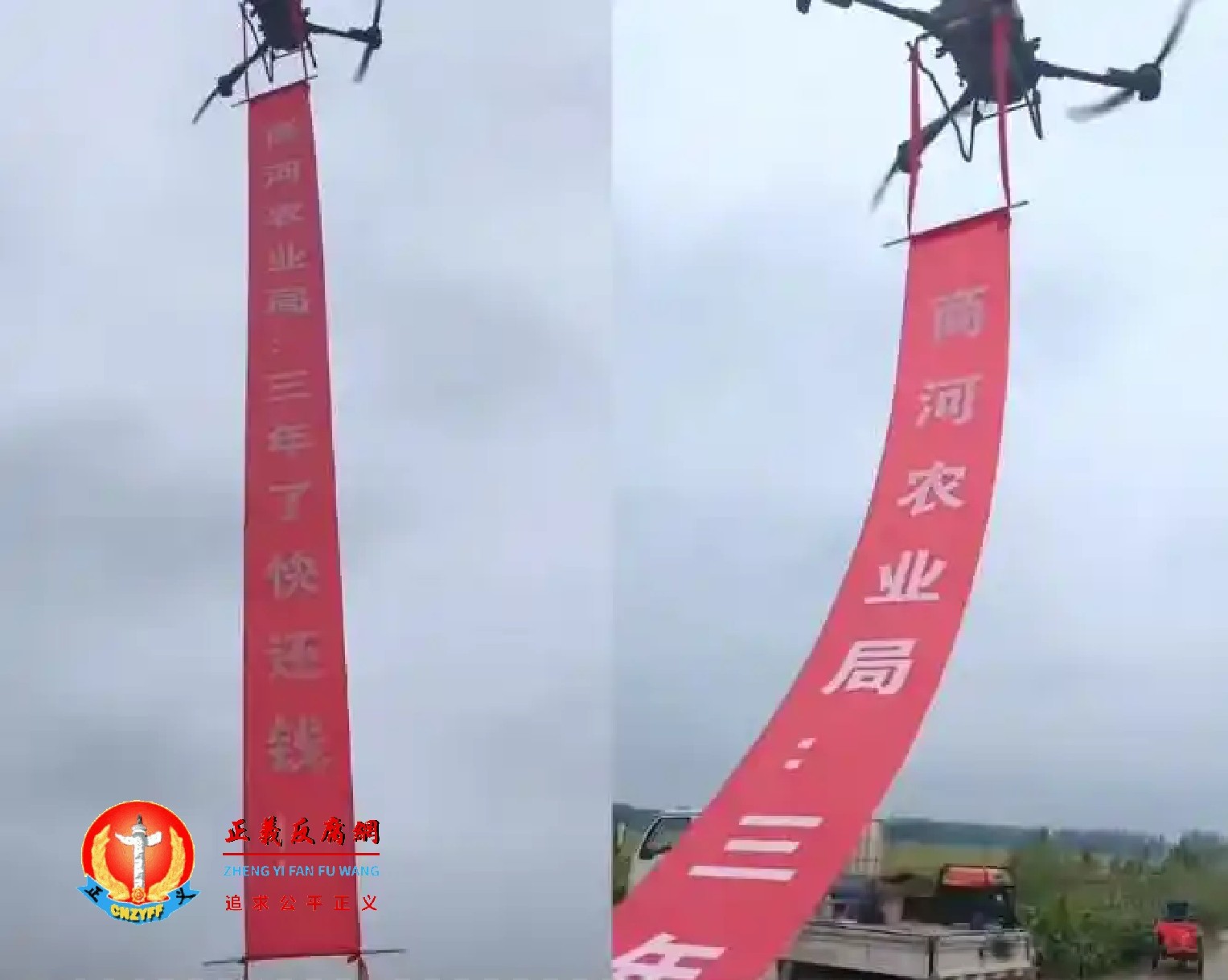 山东商河县农业局因拖欠项目费用3年迟迟不还，被民企用无人机悬挂条幅催还债。.jpg