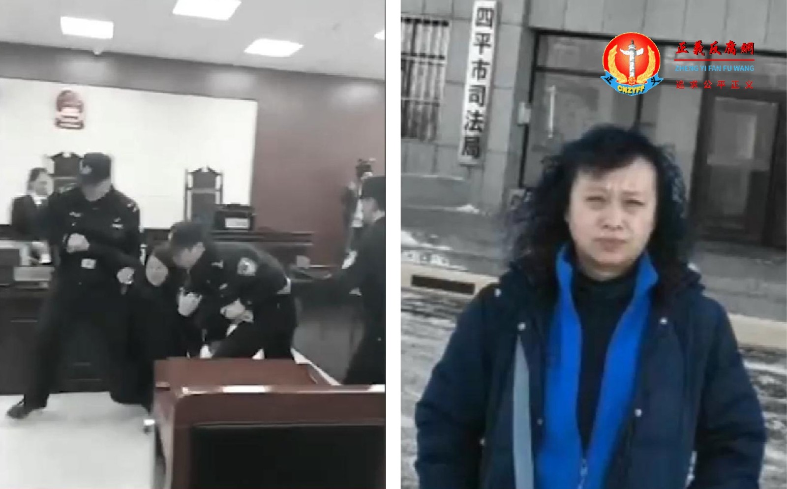 吉林四平女上访者郭宏英替哥哥致死维权遭重判逾3年，当庭喊冤被法警粗暴拖走。.jpg