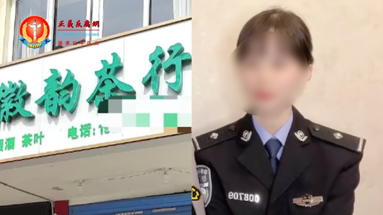 安徽滁州一女警向多名商家赊购700多万元烟酒，被以欺诈罪入狱，至今仍有356万元未追回。涉事公安局不愿承担损失，称这是女警个人行为，引发质疑。.jpg