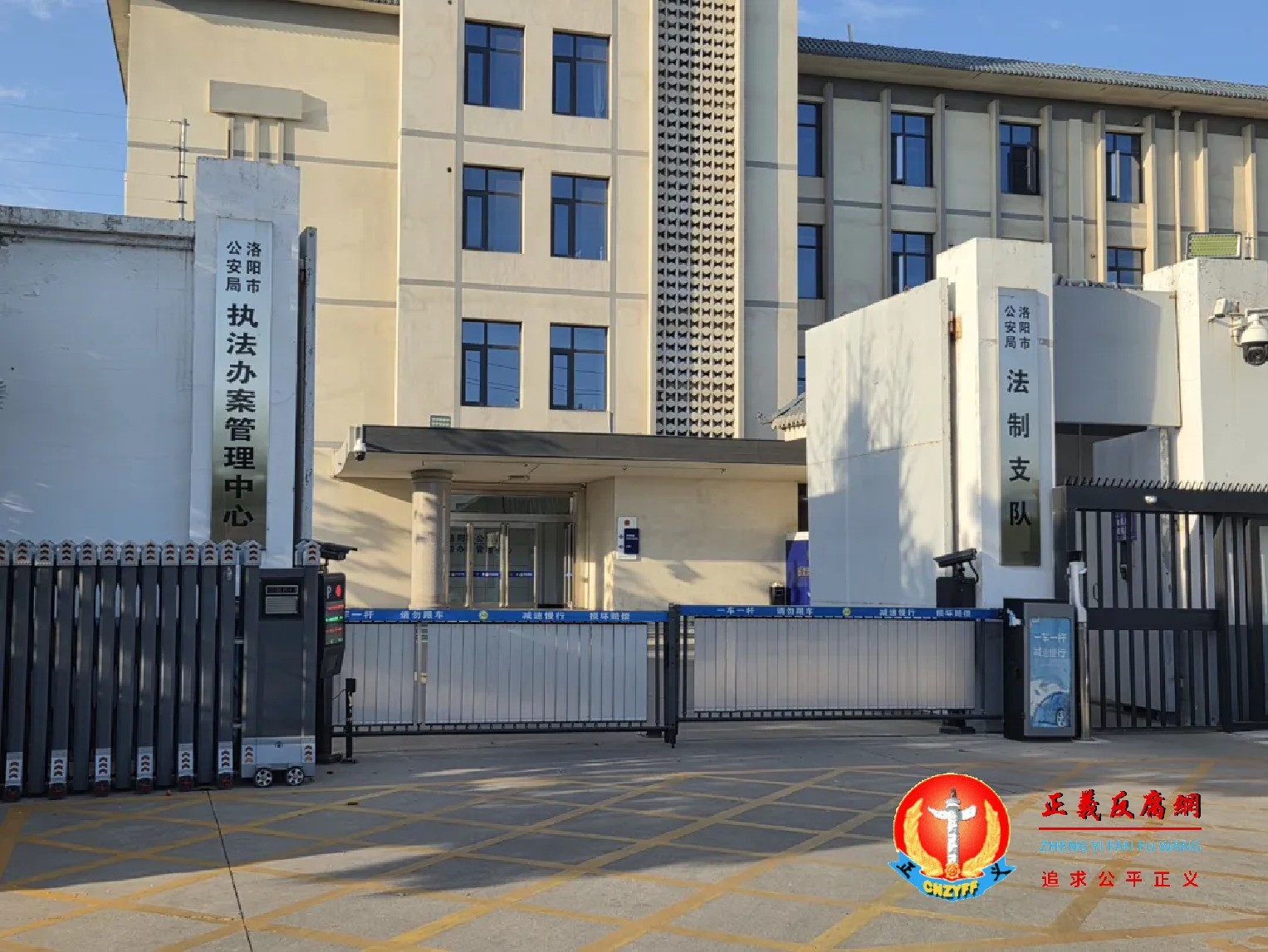 宜阳县公安局执法办案管理中心.jpg