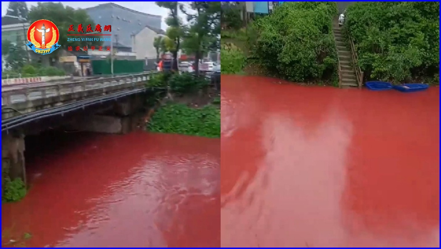 微视频｜触目惊心！安徽马鞍山丹阳镇杨桥河的河流惊现“血红色”延绵不绝