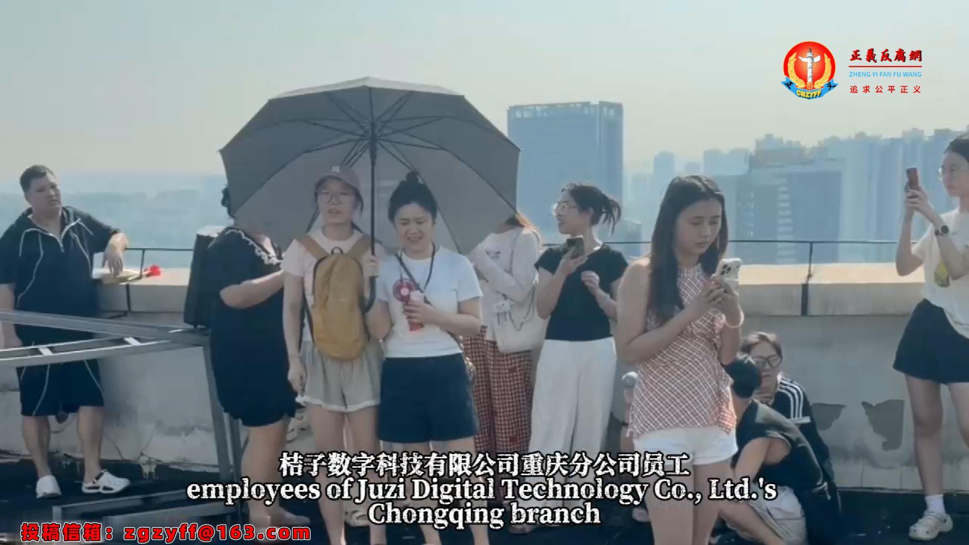 微视频｜桔子数科违法裁员拖欠工资，重庆员工楼顶集会维权