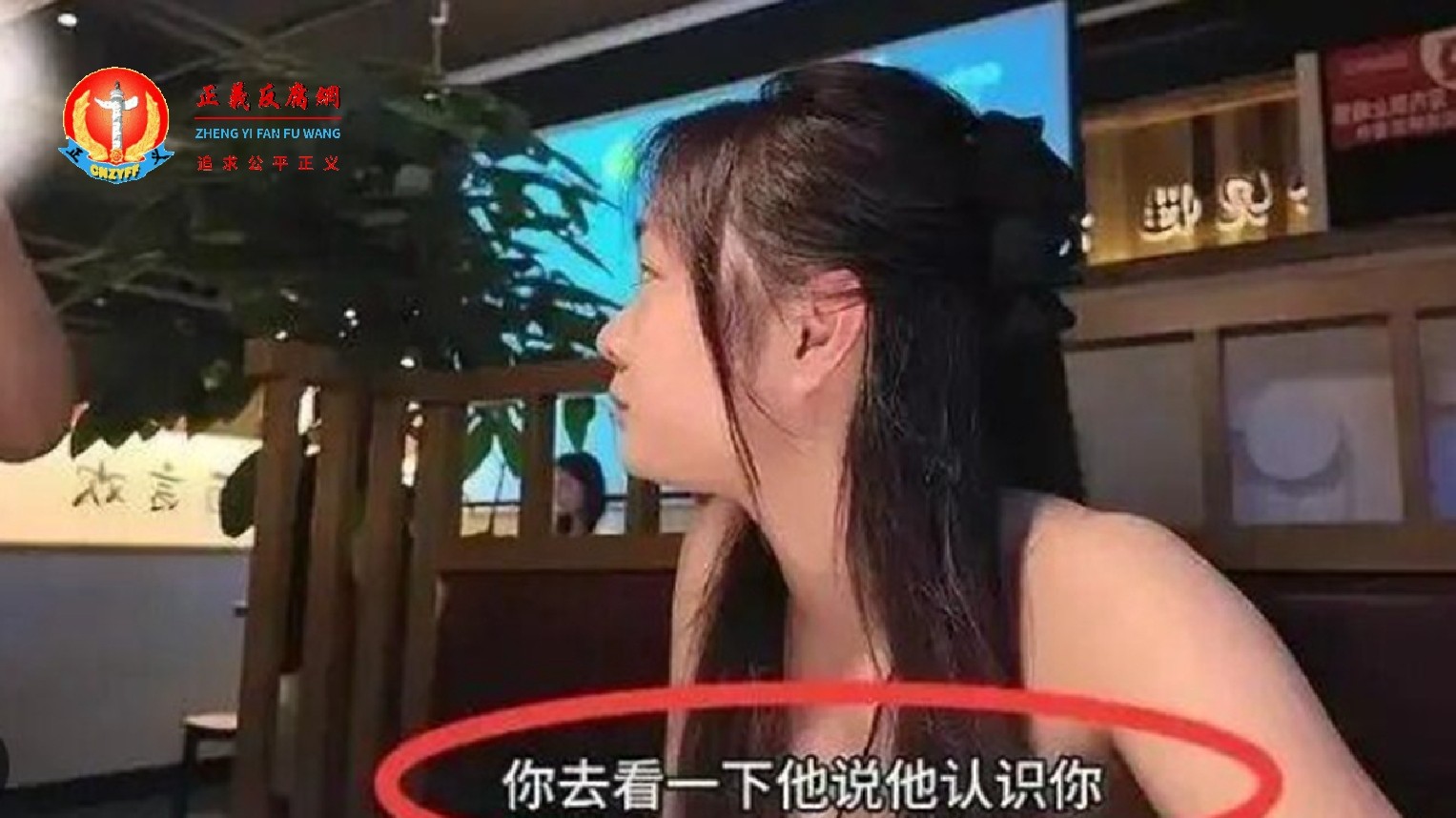 浙江杭州女子被餐厅服务员多次传话“黄总请你去包厢”持续发酵 官方解释引质疑