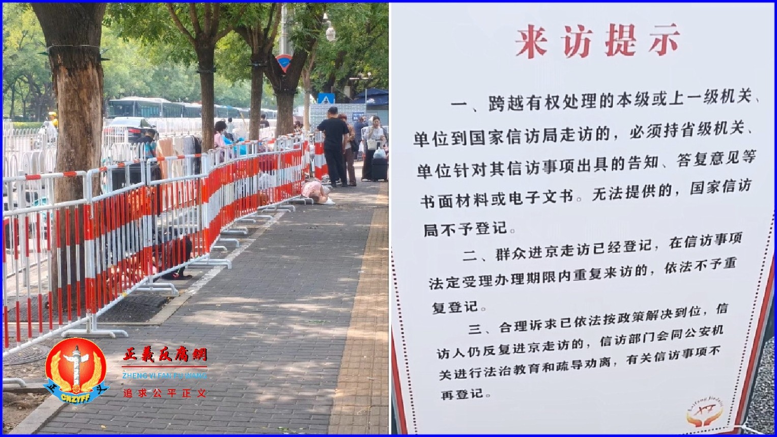 微视频｜进京上访需省级批条，信访新规将国家信访局的上访人群“清空”