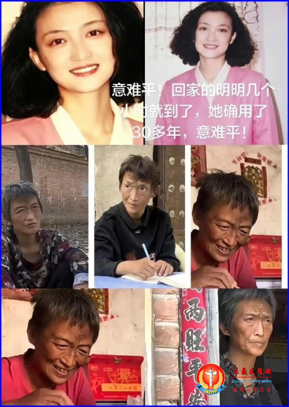 孙美华年轻时的照片与如今的视频画面形成强烈反差.jpg