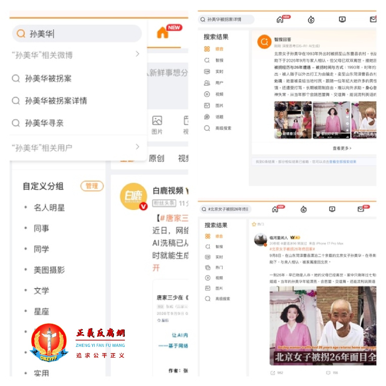 微博搜索.jpg